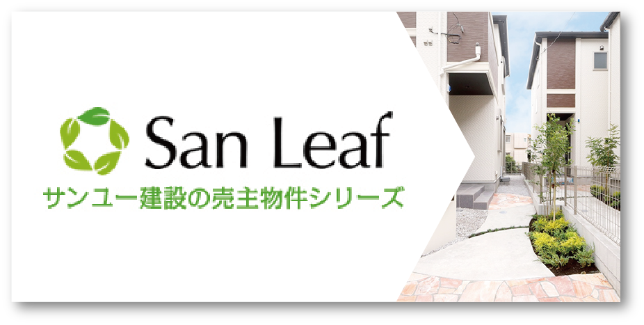 San Leaf