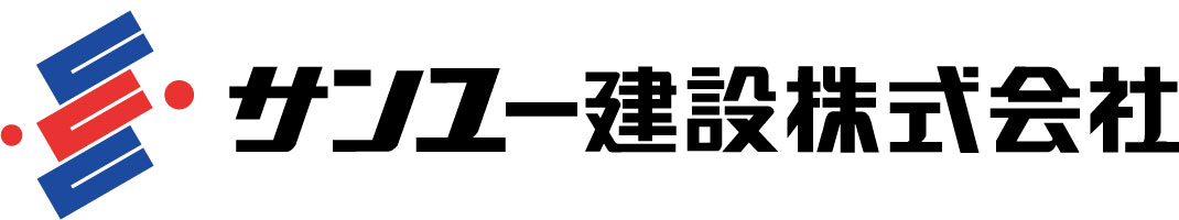 サンユー建設